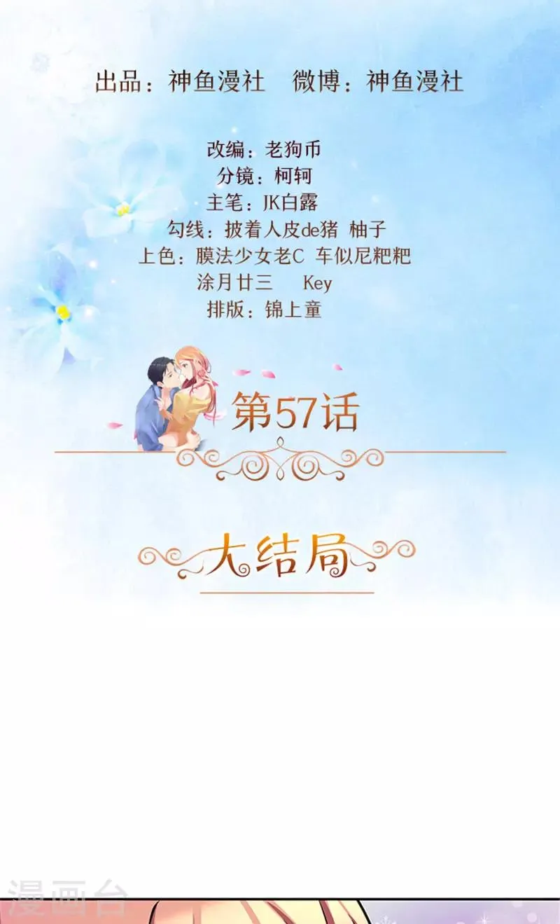 最终话 一切都结束了 第2页