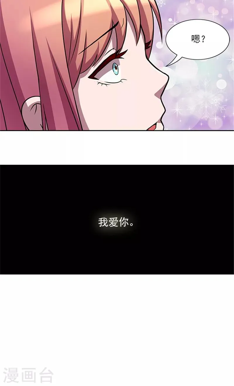 最终话 一切都结束了 第3页