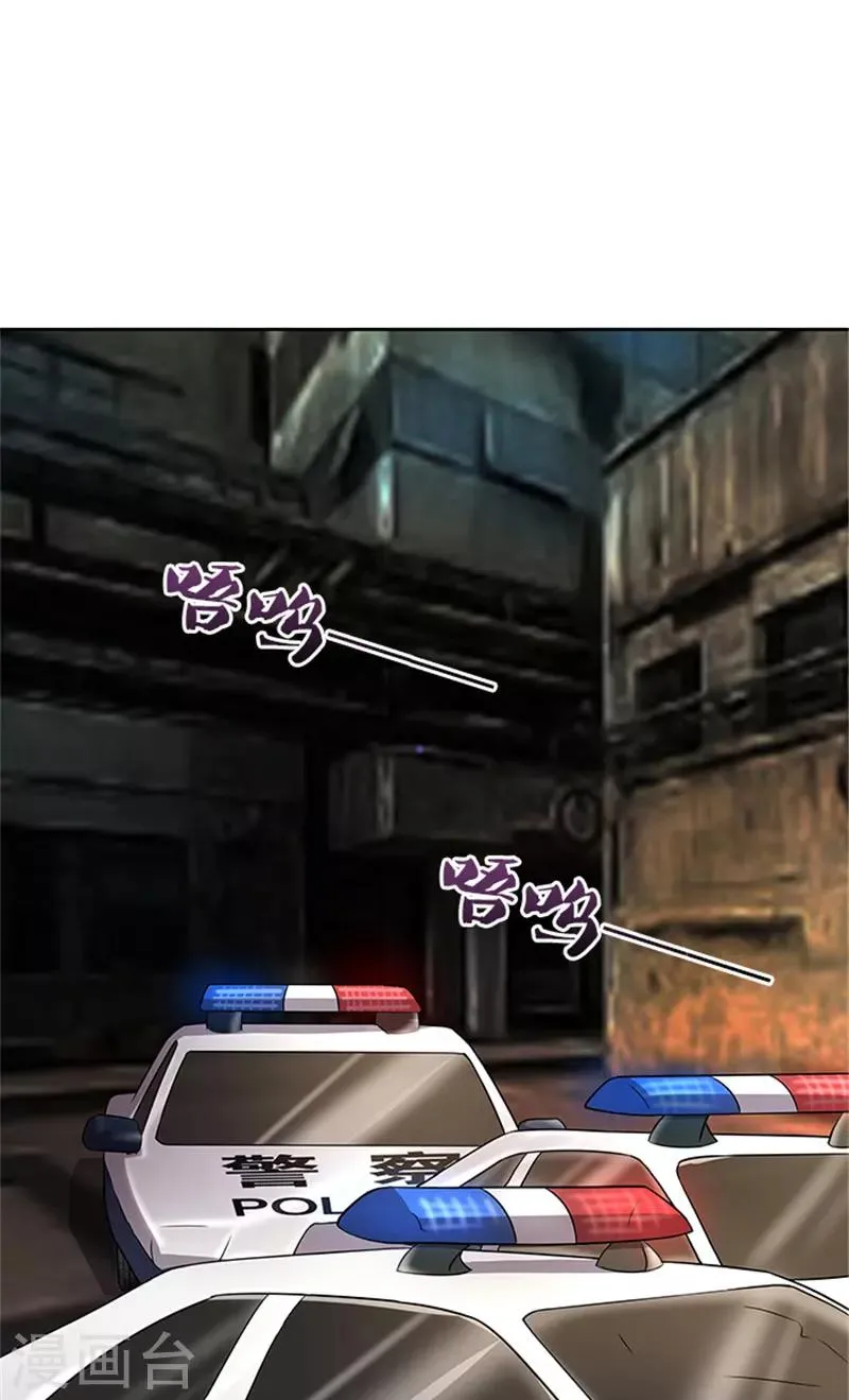 最终话 一切都结束了 第4页