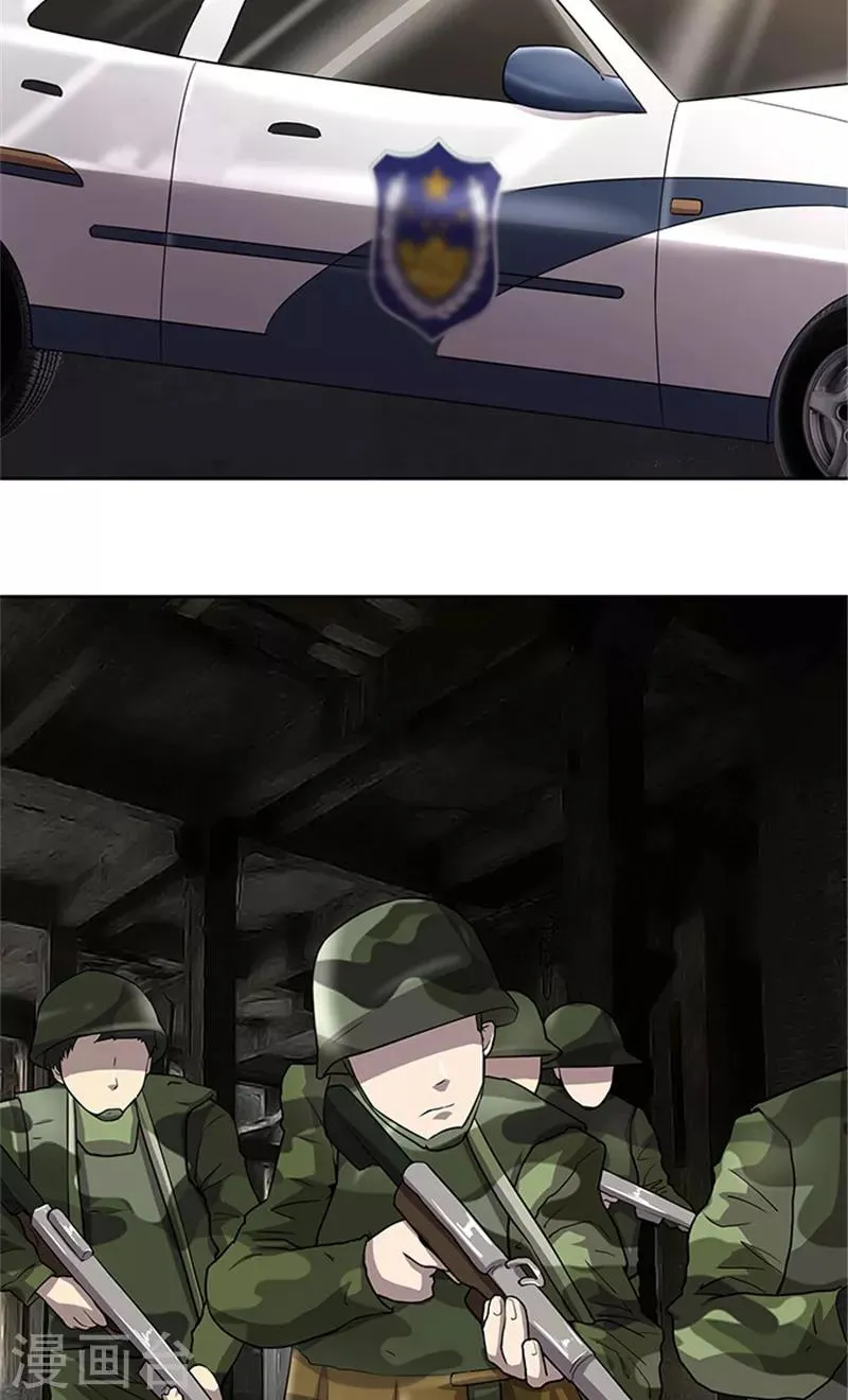 最终话 一切都结束了 第5页