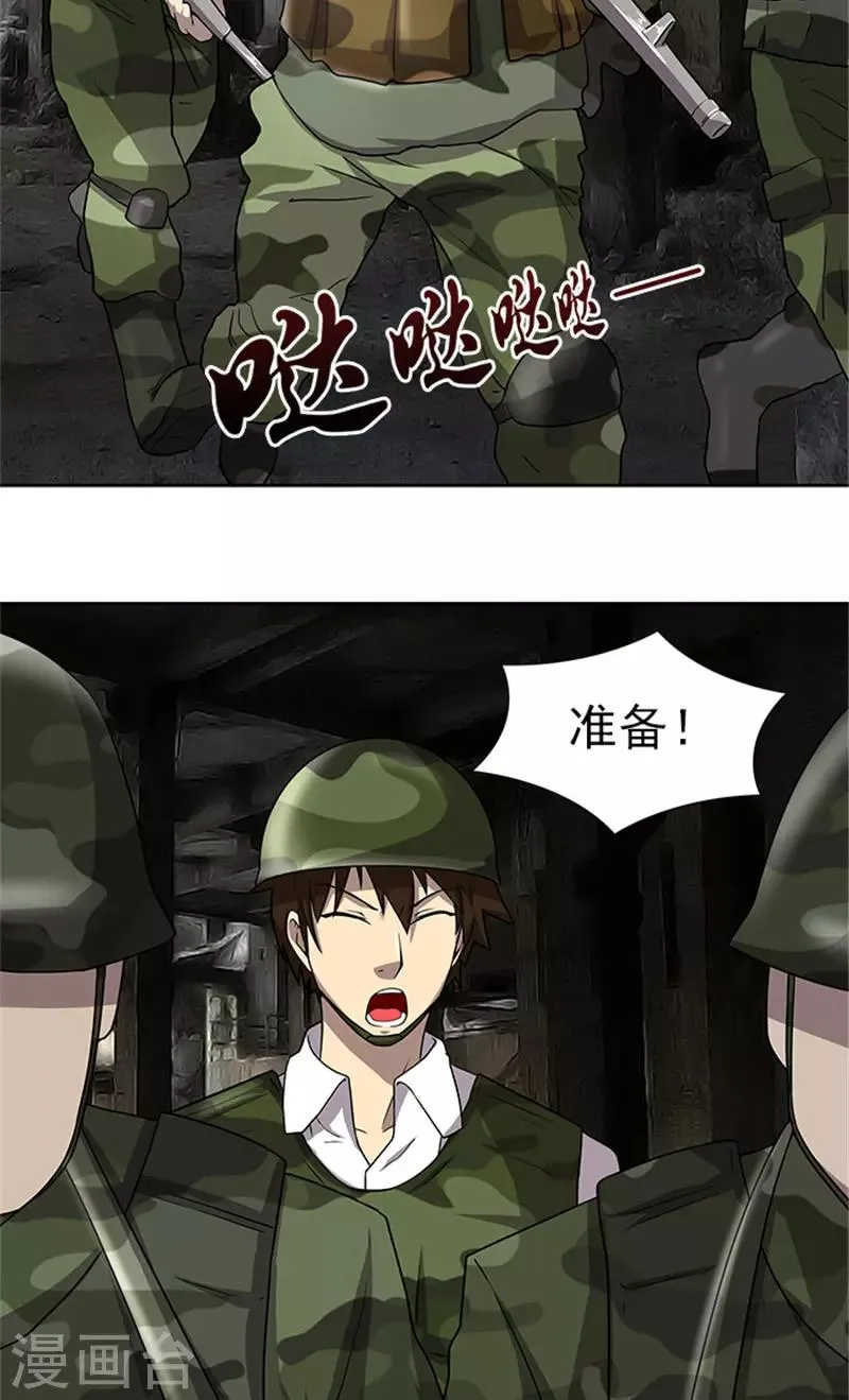 最终话 一切都结束了 第6页