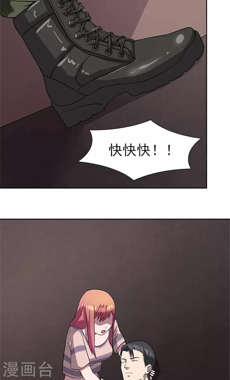 最终话 一切都结束了 第8页