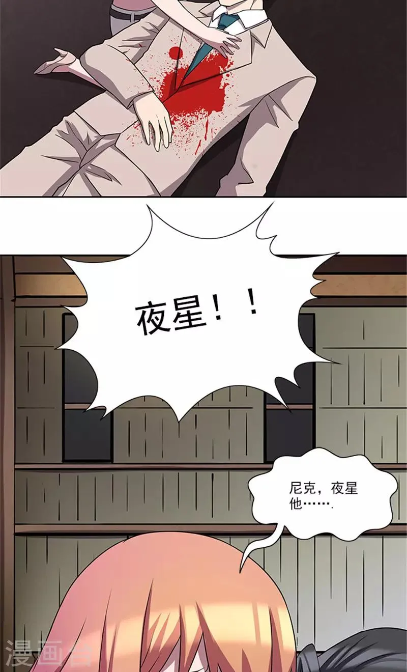 最终话 一切都结束了 第9页