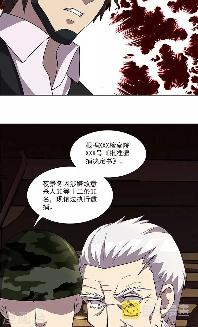最终话 一切都结束了 第11页
