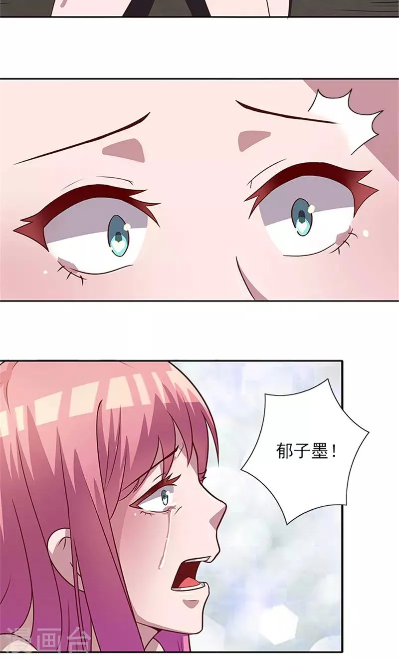 最终话 一切都结束了 第15页