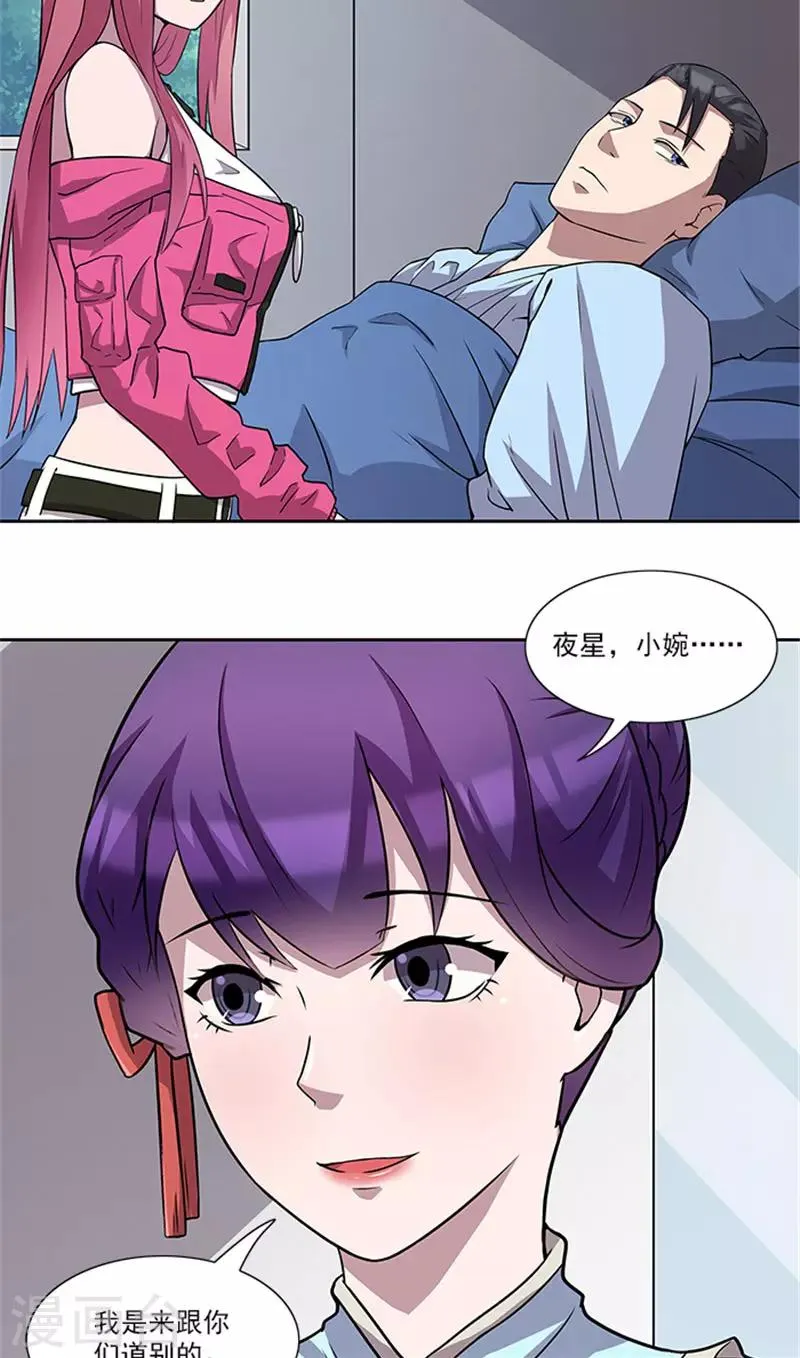 最终话 一切都结束了 第19页