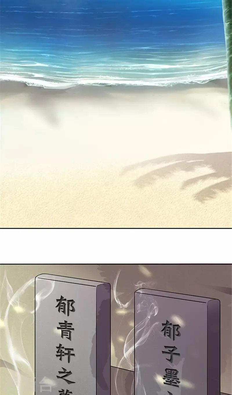 最终话 一切都结束了 第24页