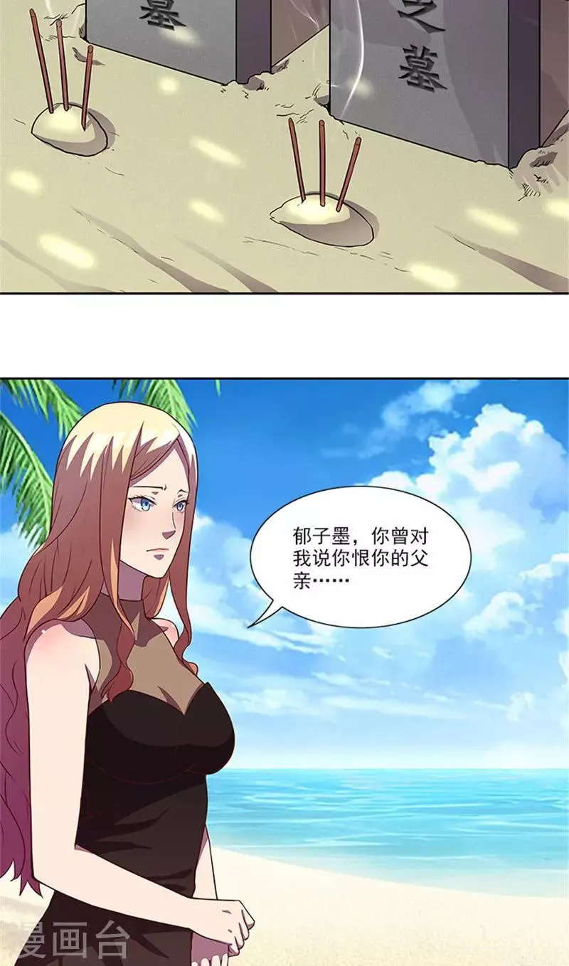 最终话 一切都结束了 第25页