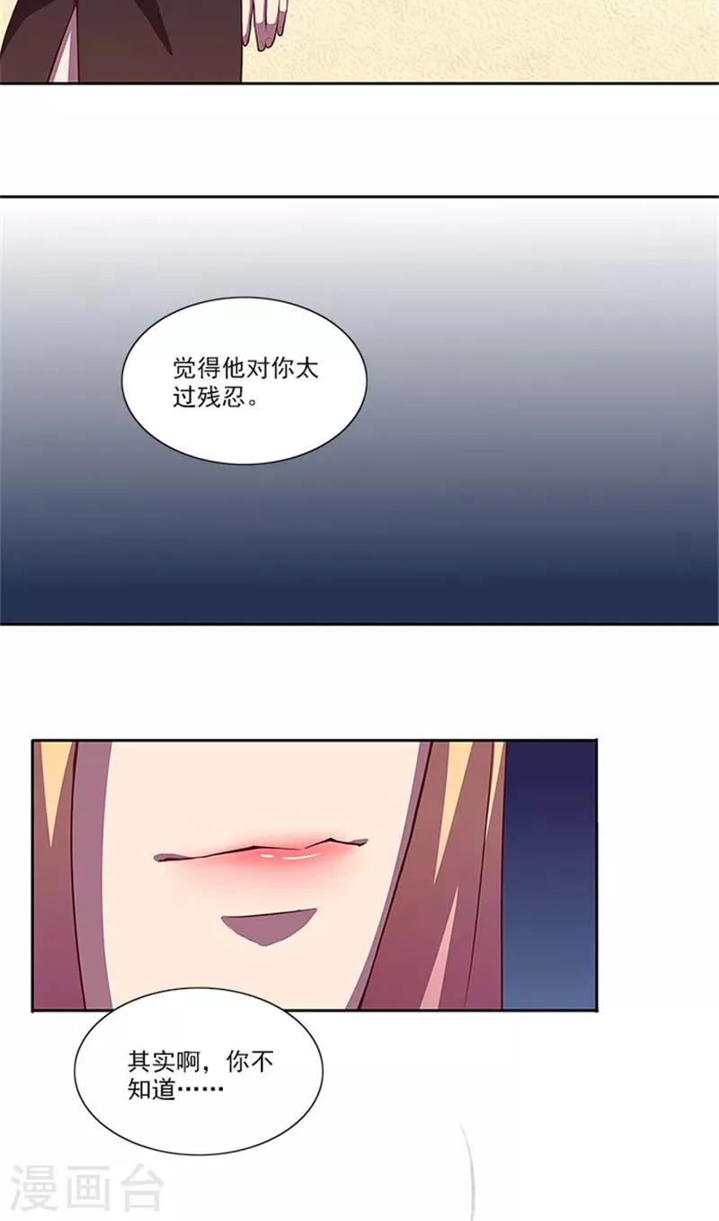 最终话 一切都结束了 第26页