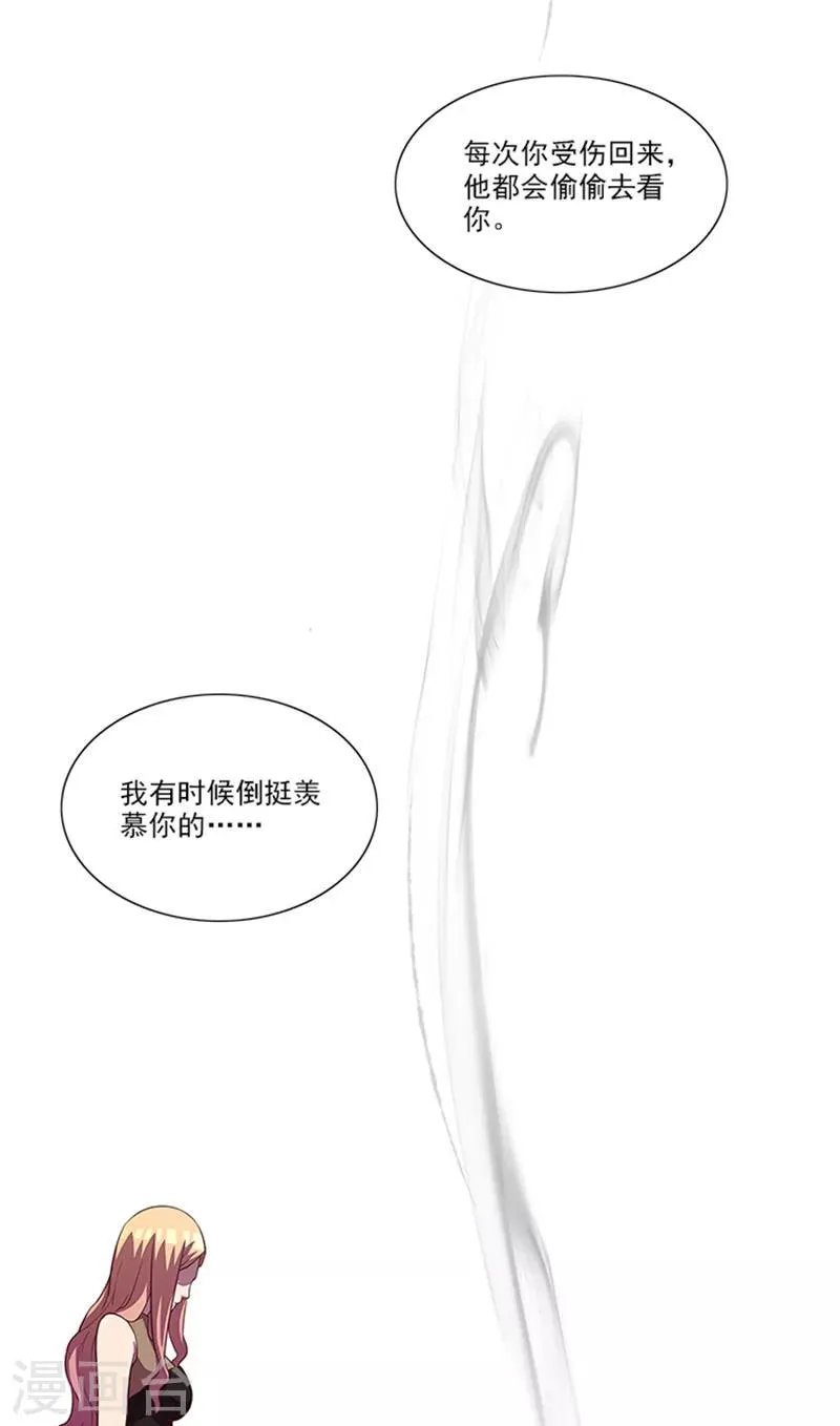 最终话 一切都结束了 第27页