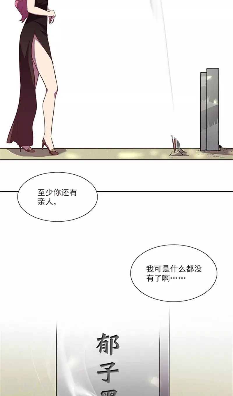 最终话 一切都结束了 第28页