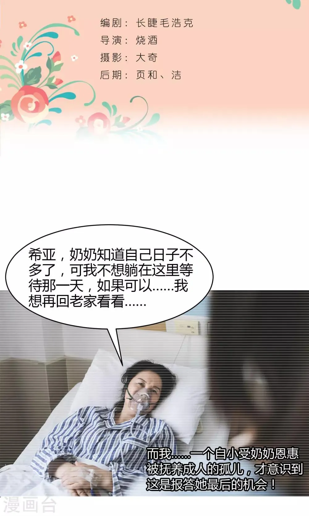 预告 第2页