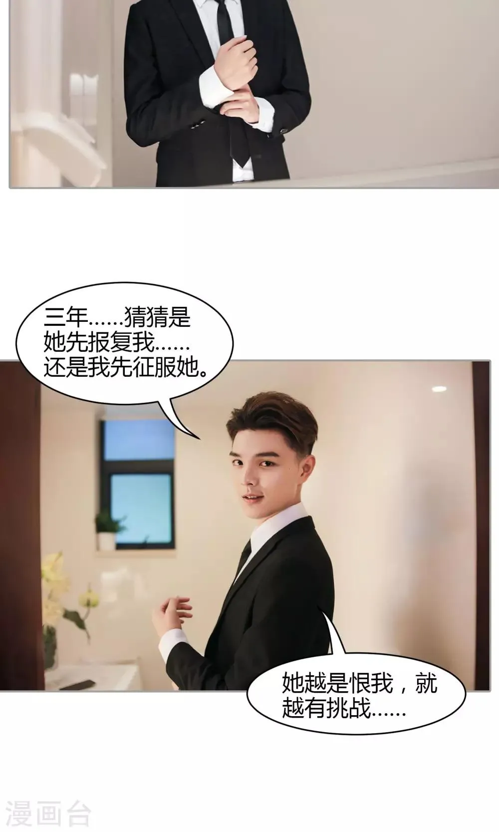 预告 第6页