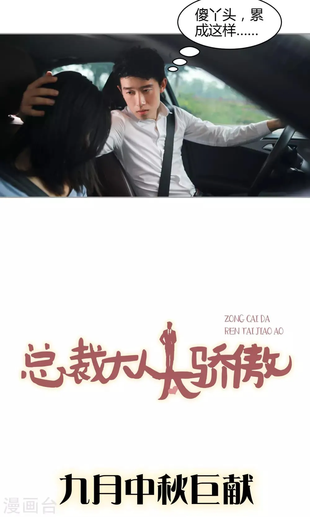 预告 第8页