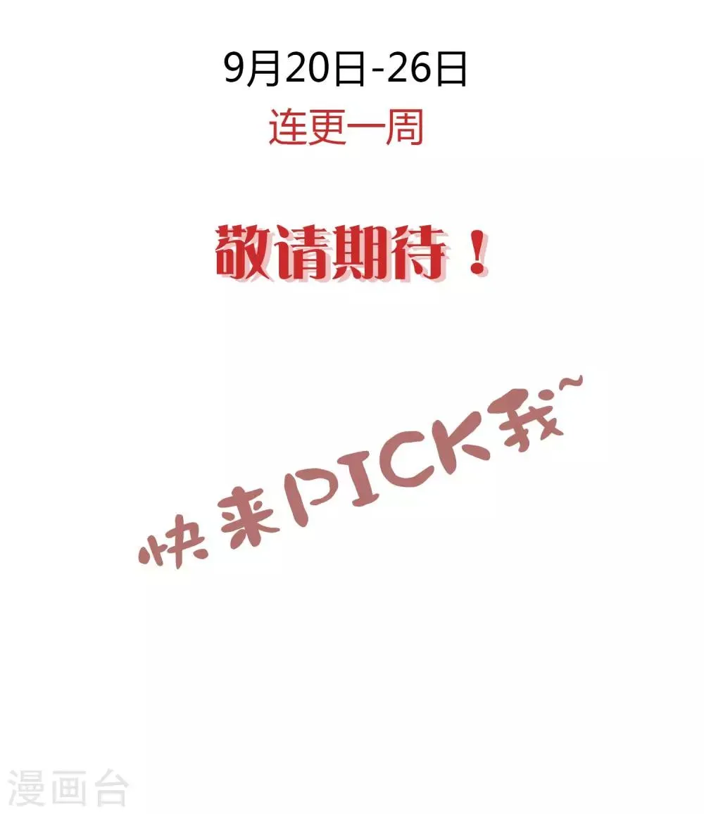 预告 第9页