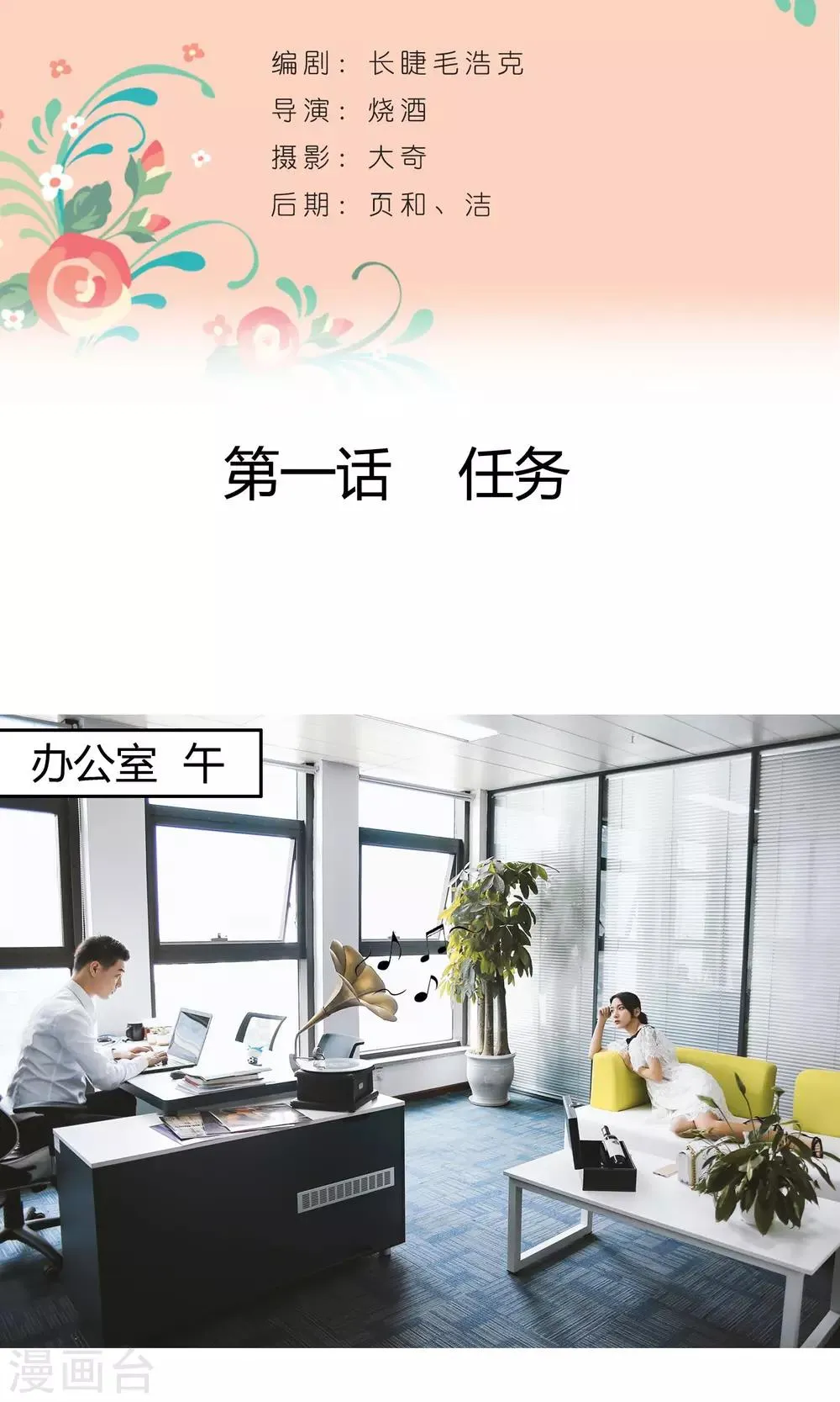 第1话 任务 第2页
