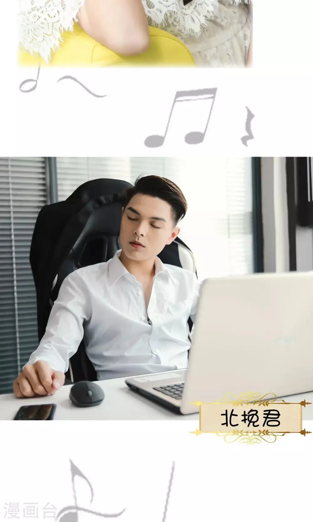 第1话 任务 第6页