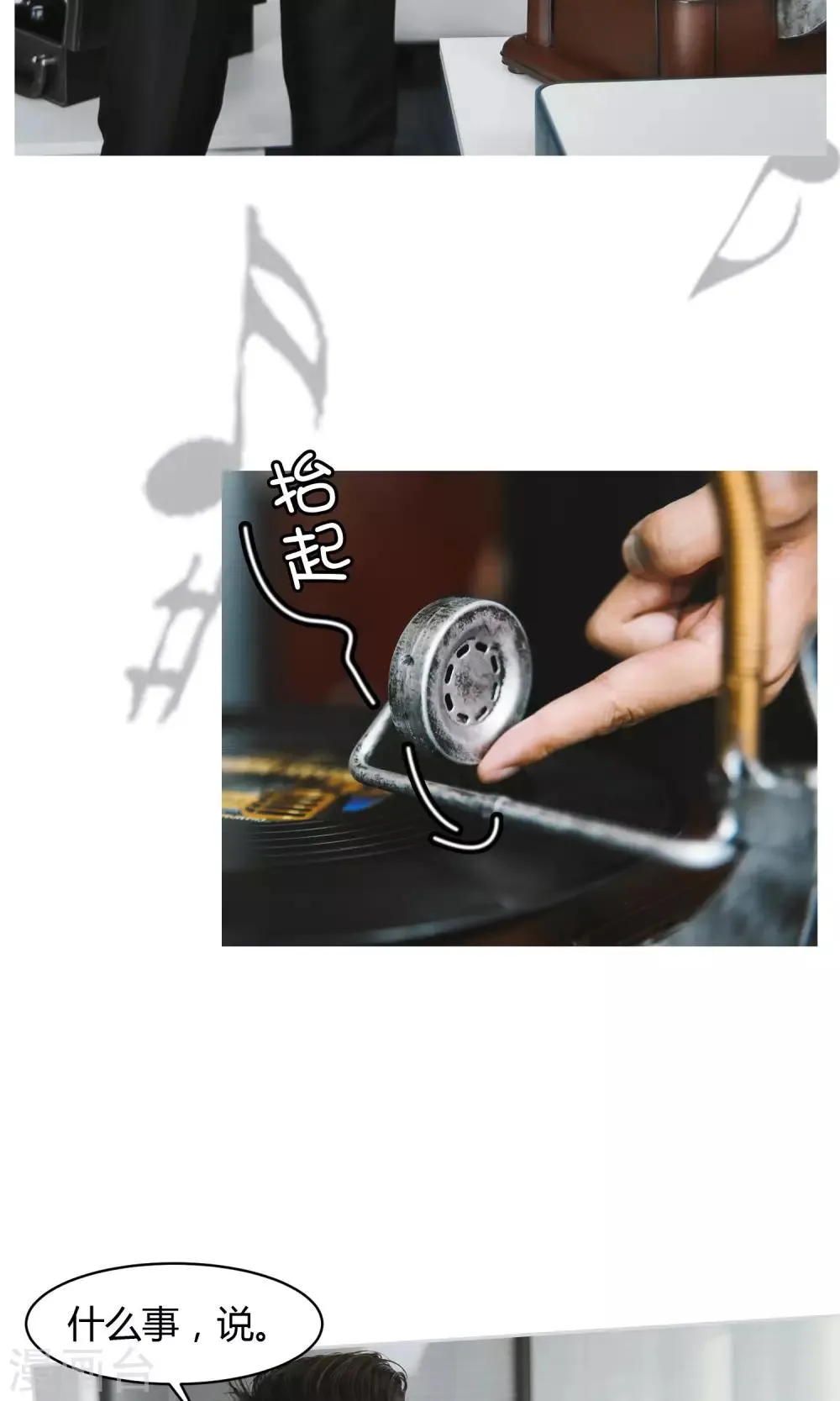 第1话 任务 第10页