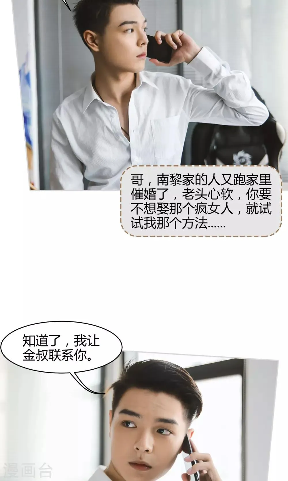 第1话 任务 第11页