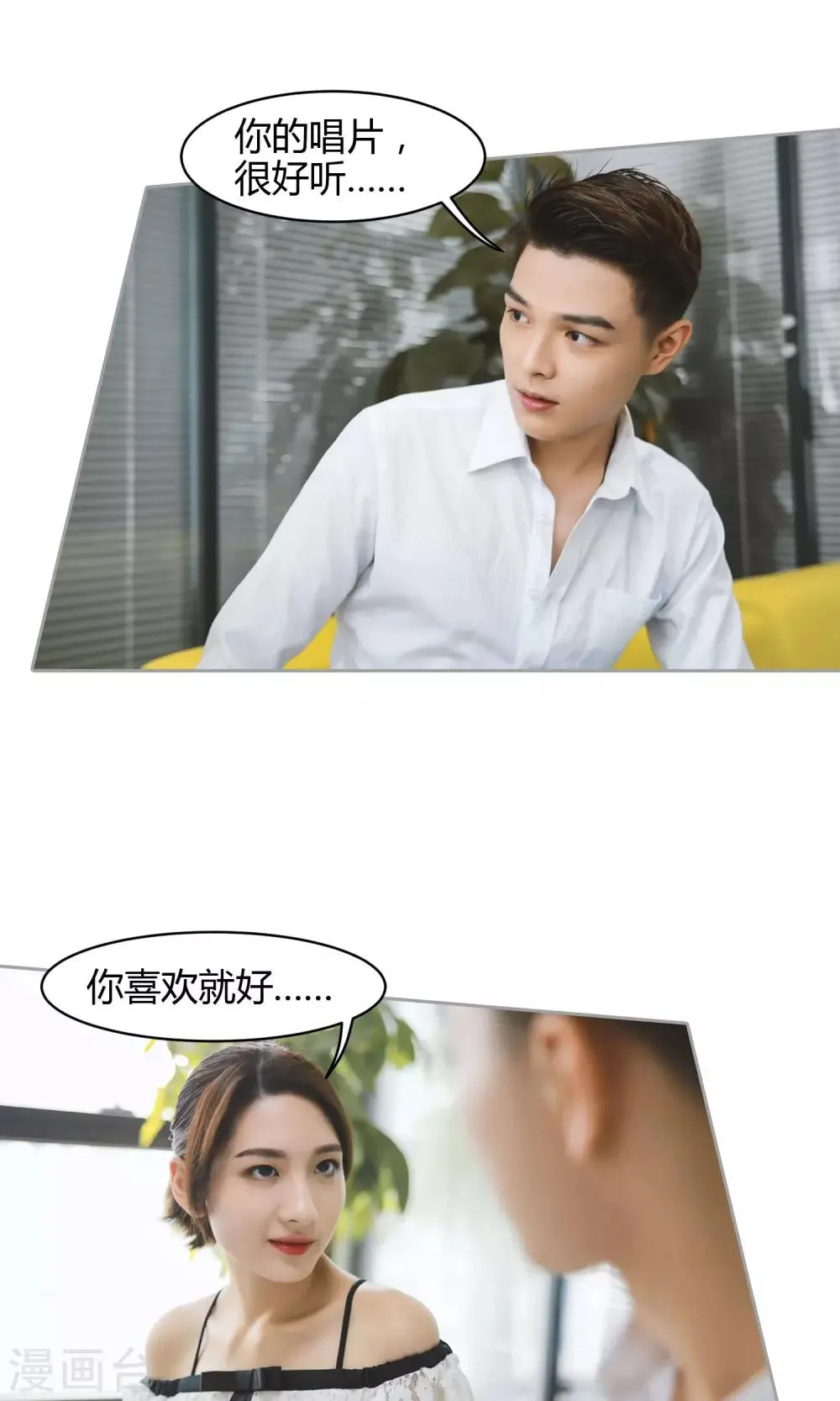第1话 任务 第14页