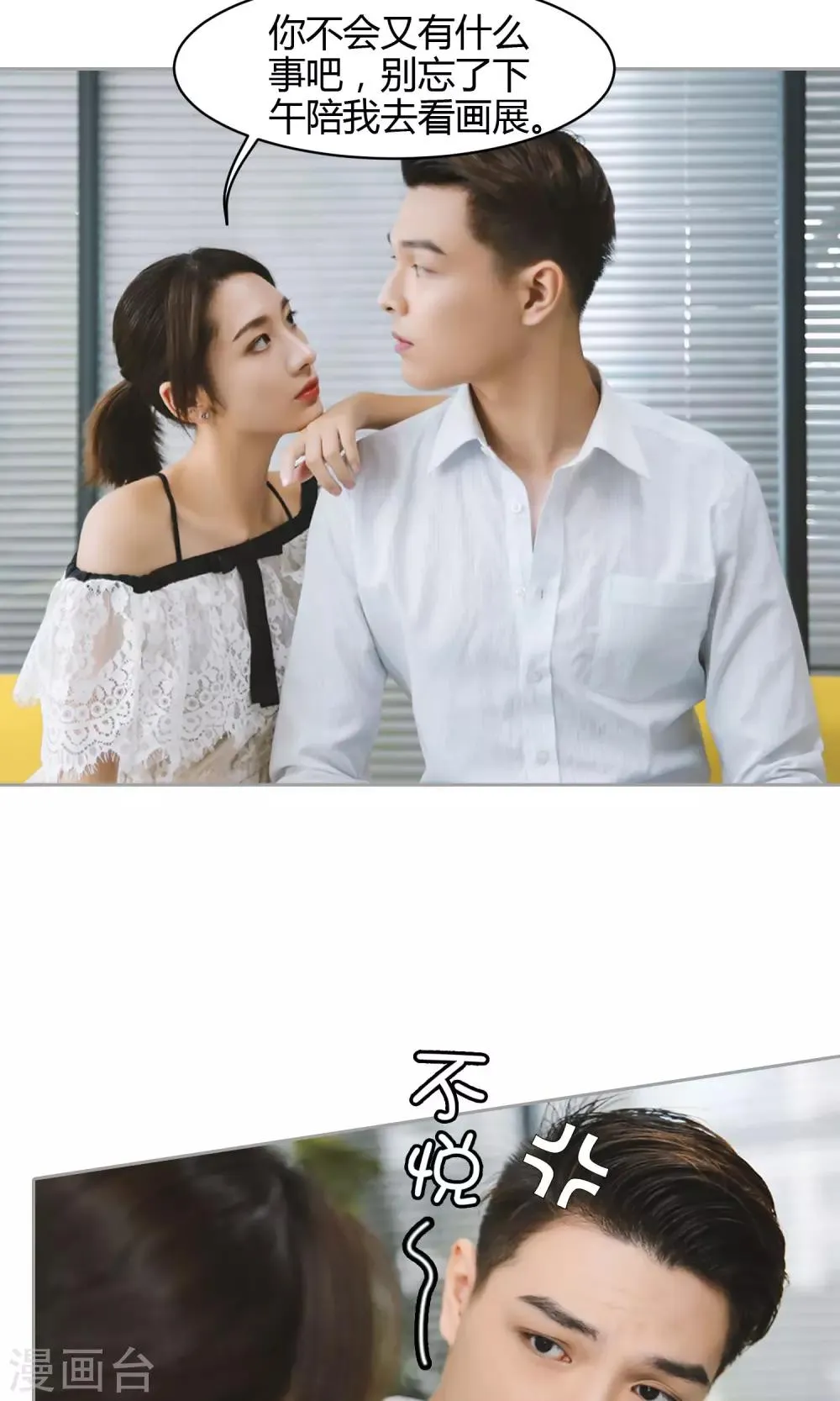 第1话 任务 第16页