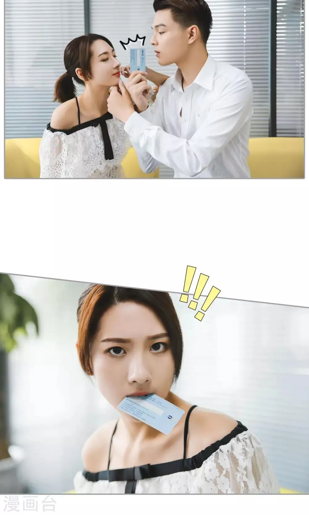 第1话 任务 第18页
