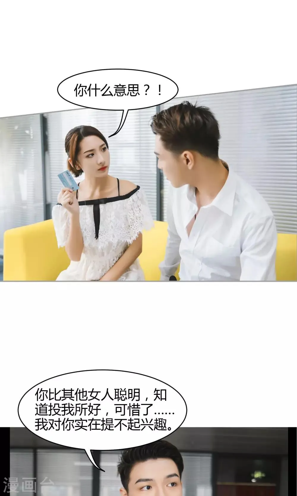 第1话 任务 第19页