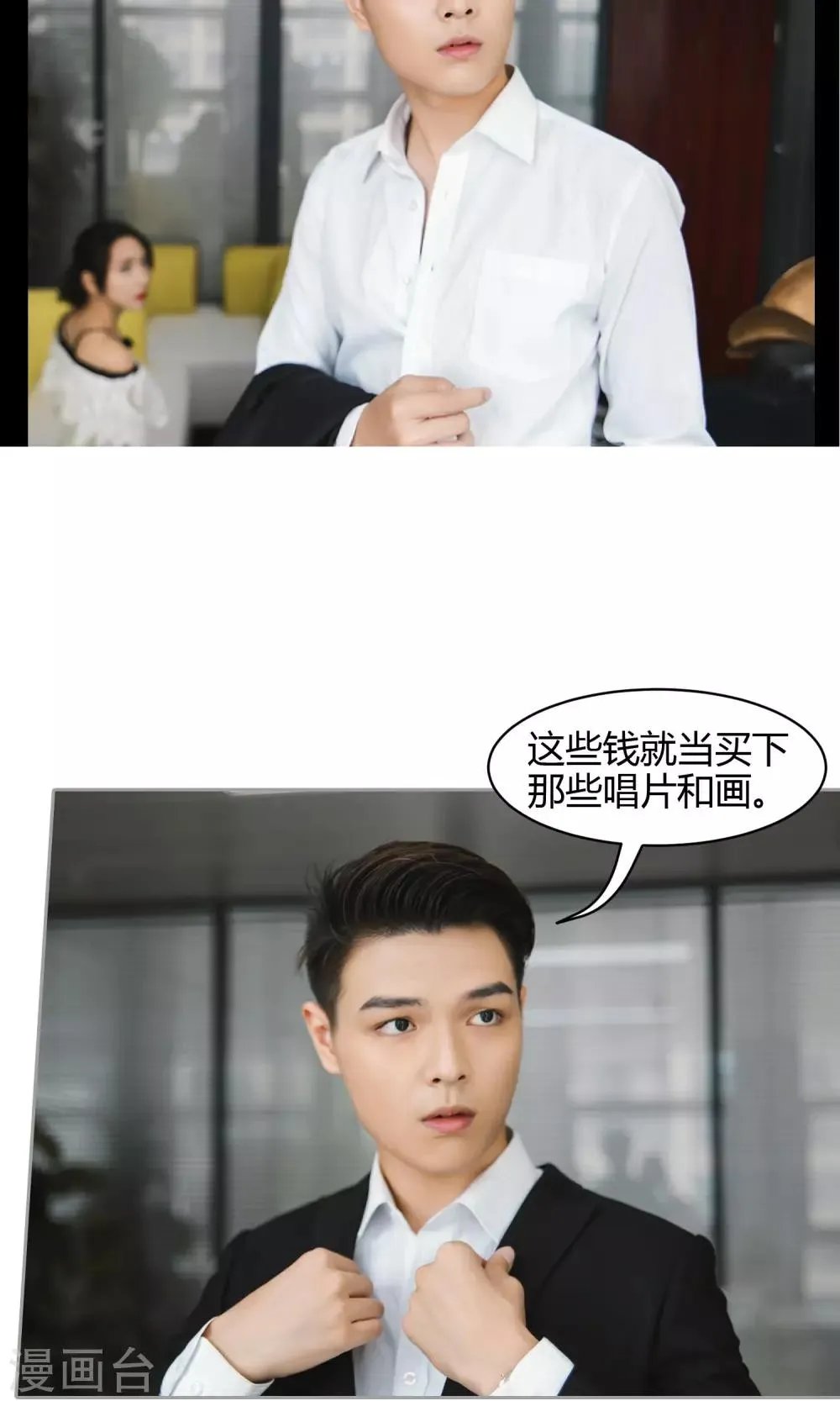 第1话 任务 第20页