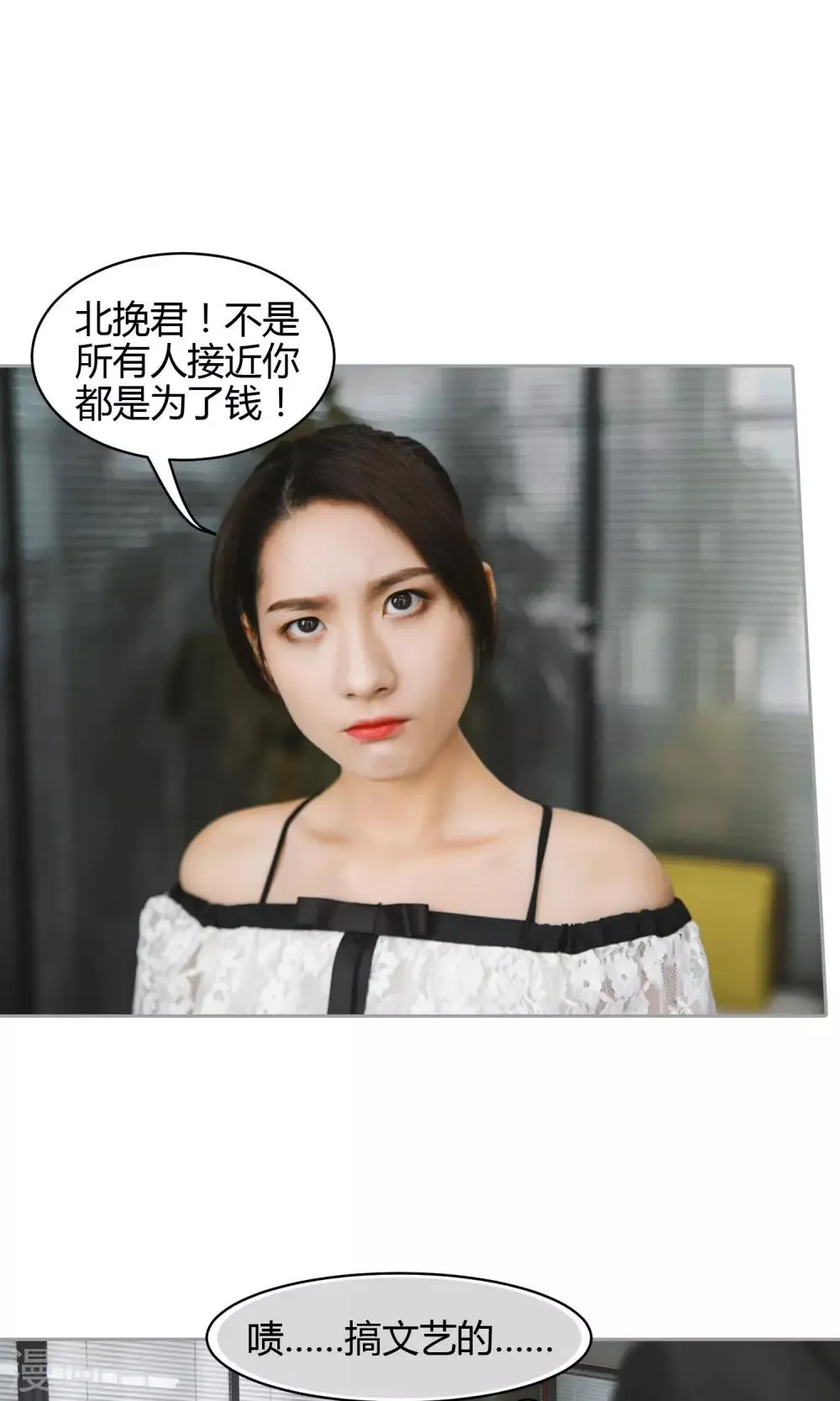 第1话 任务 第21页