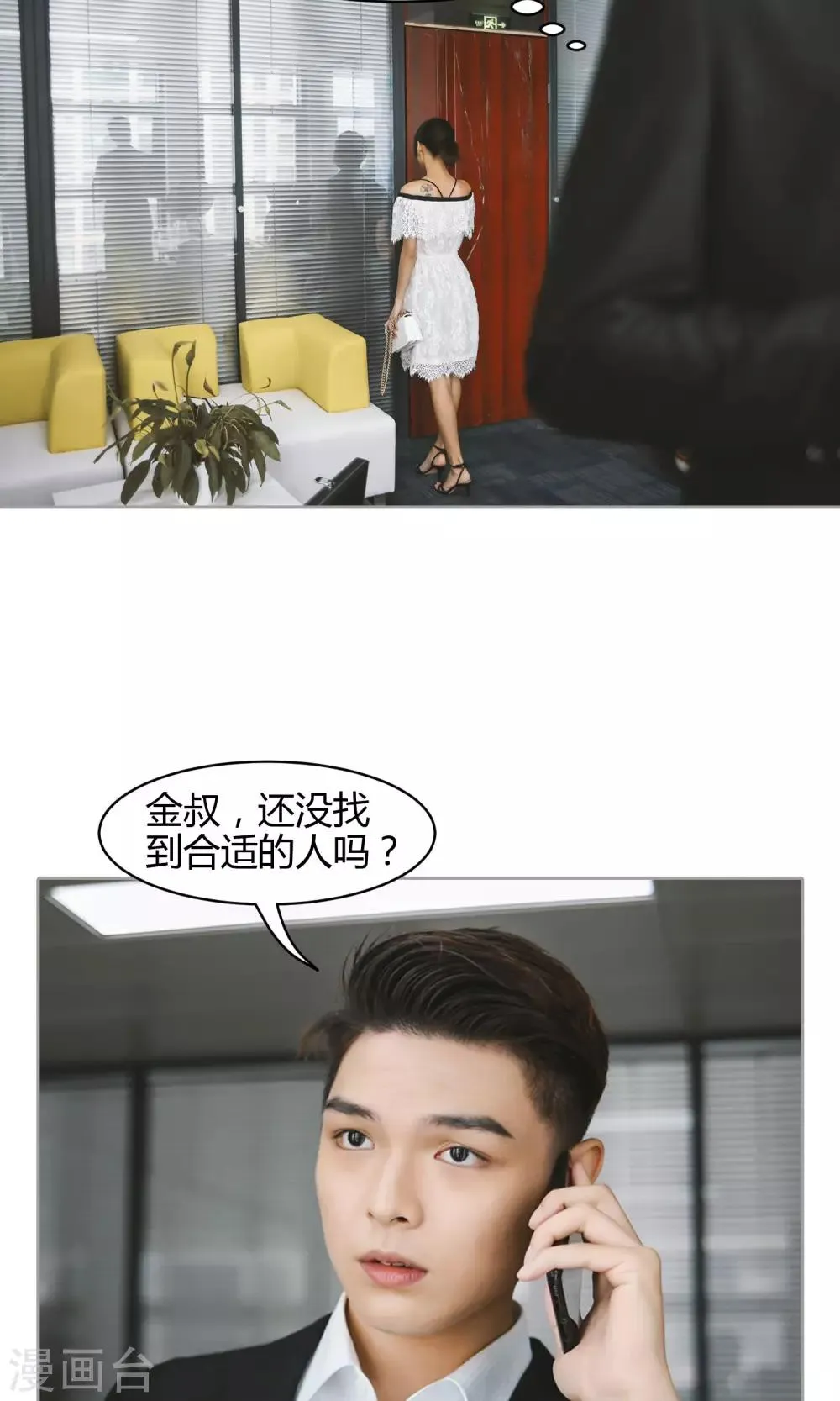 第1话 任务 第22页
