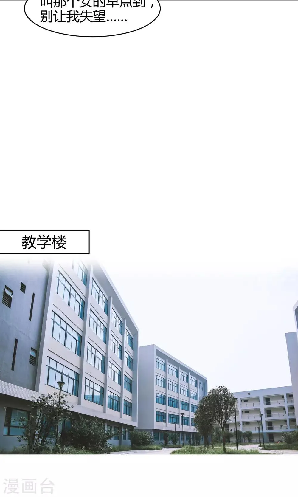 第1话 任务 第24页