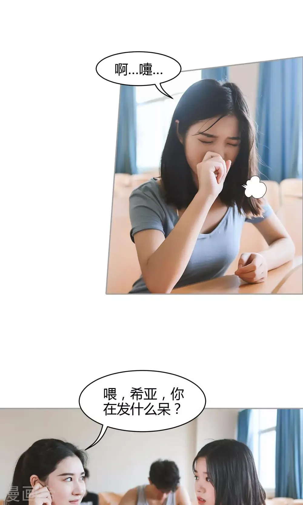 第1话 任务 第25页