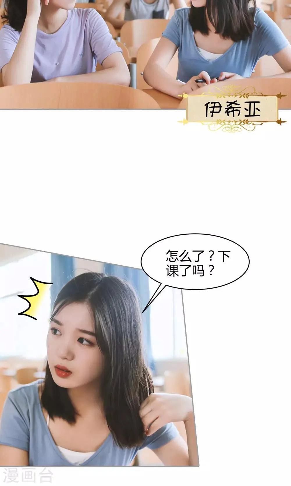 第1话 任务 第26页