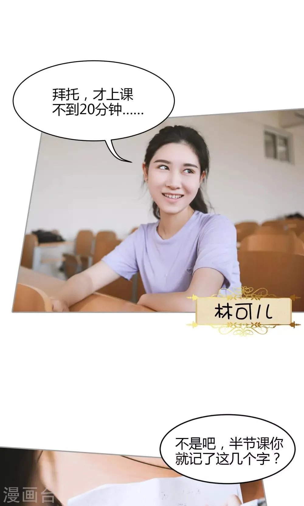 第1话 任务 第27页