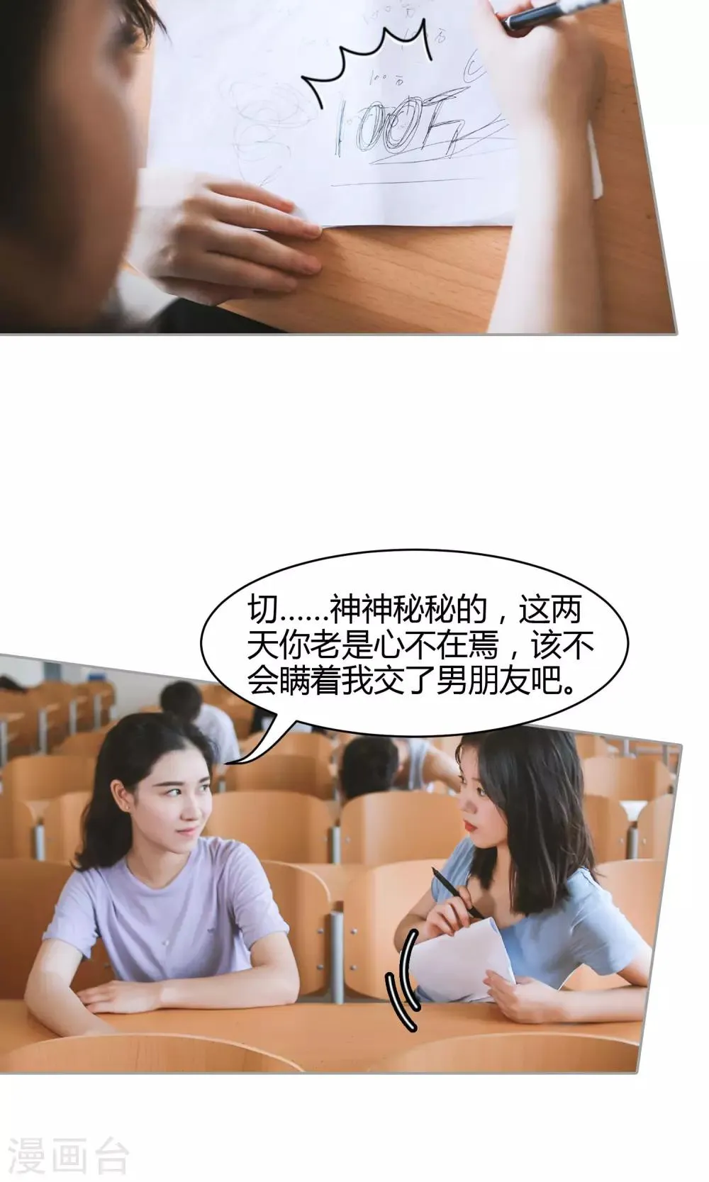第1话 任务 第28页