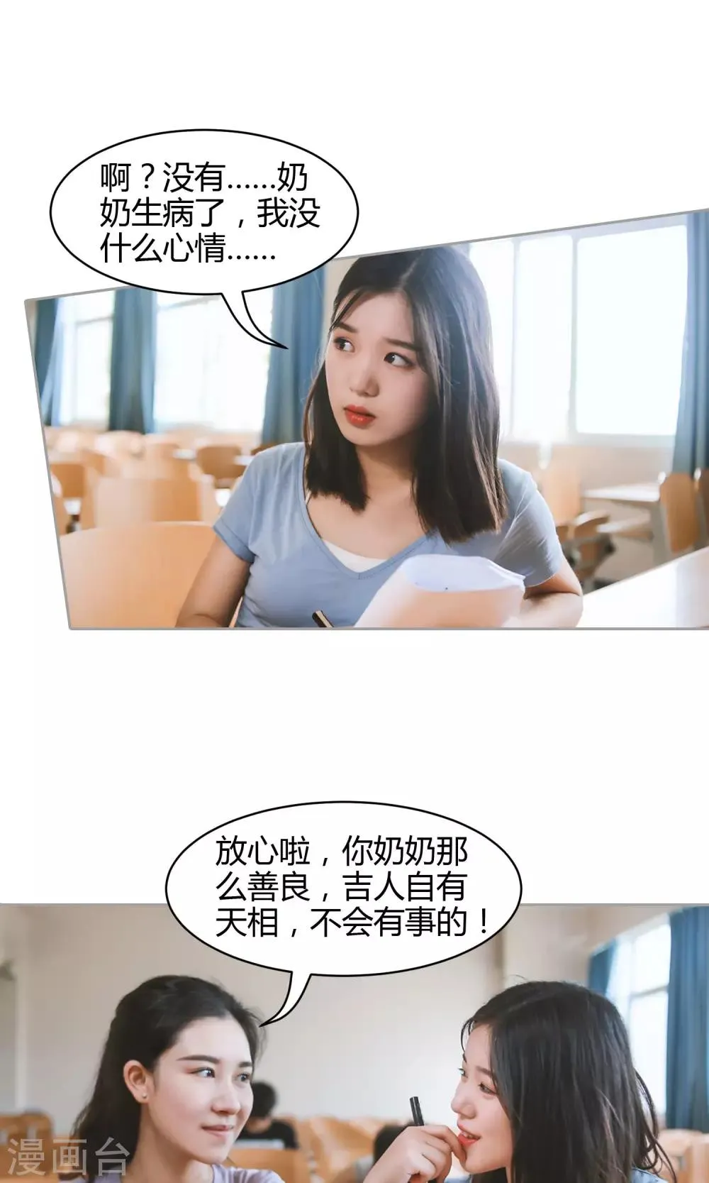 第1话 任务 第29页