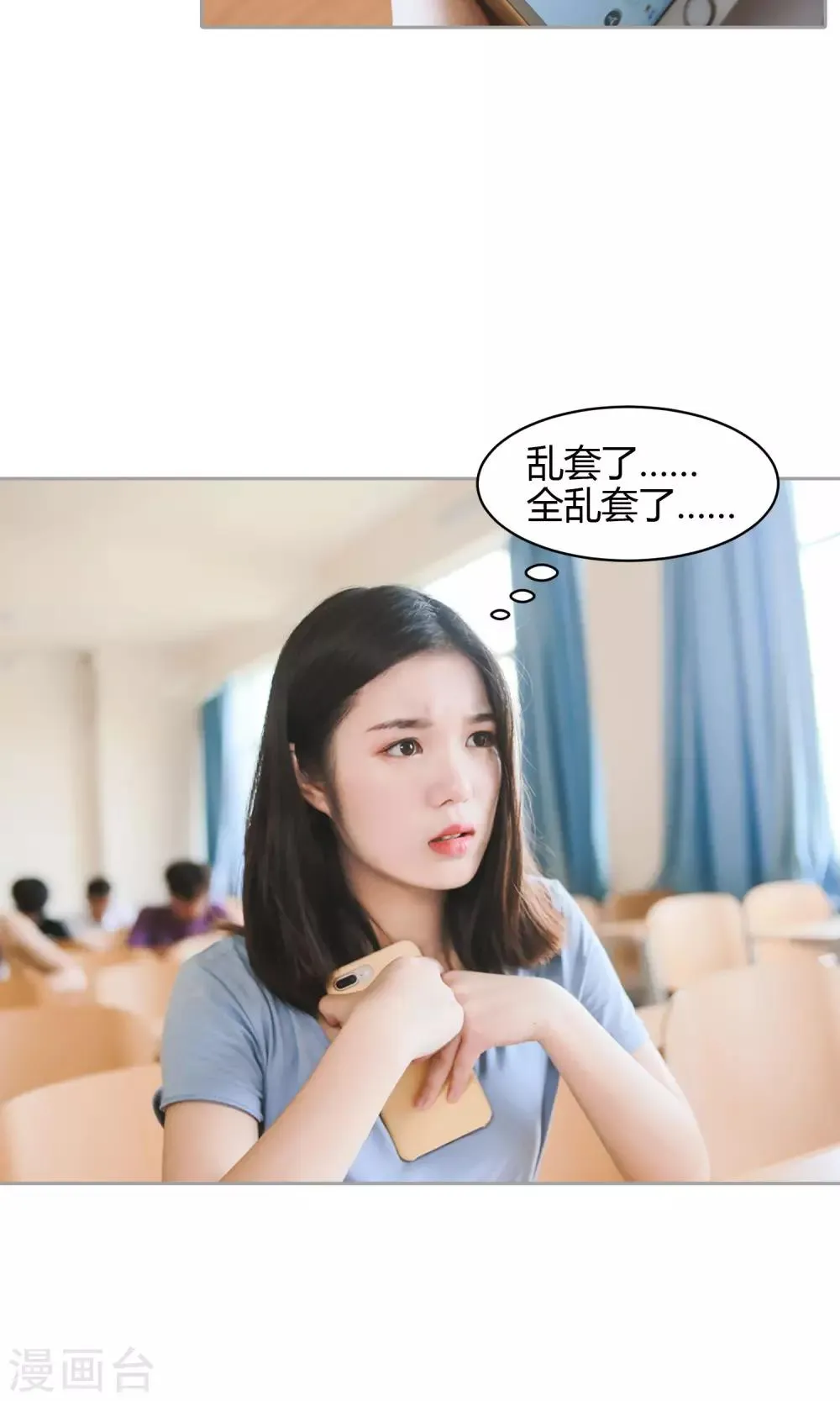 第1话 任务 第32页