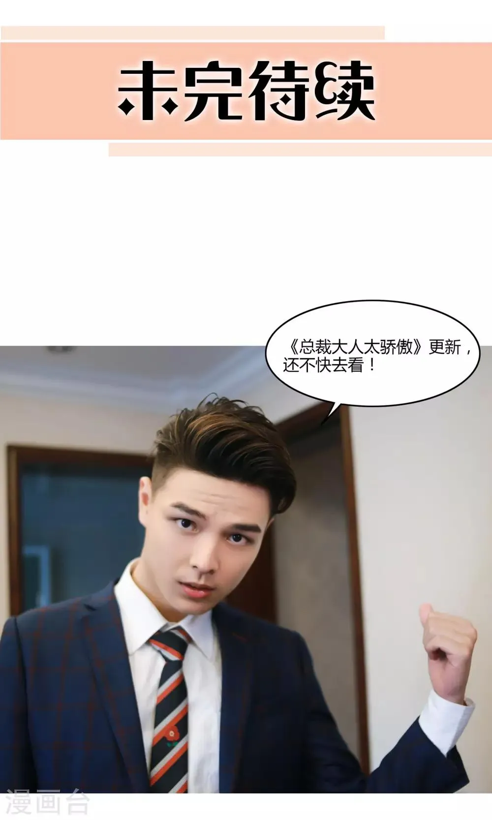 第1话 任务 第33页