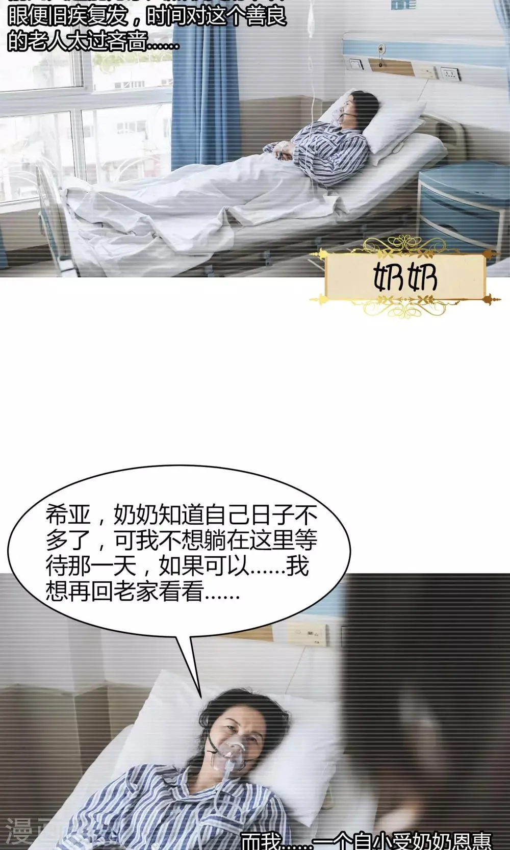 第2话 迟到 第4页