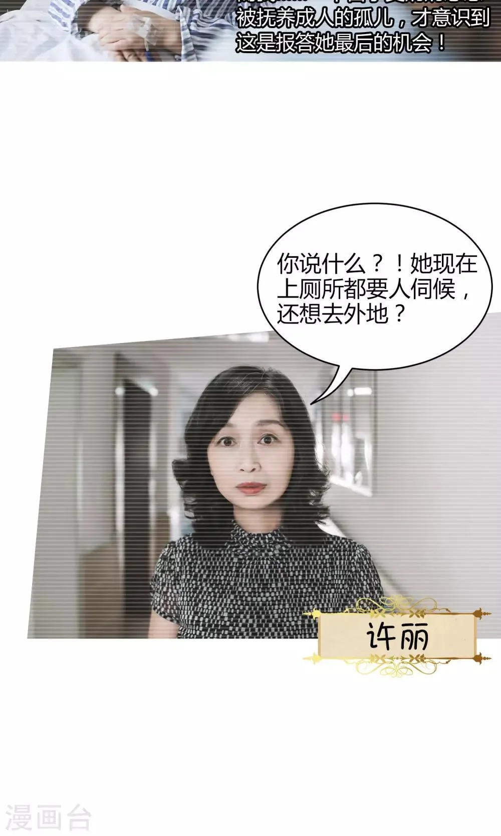 第2话 迟到 第5页