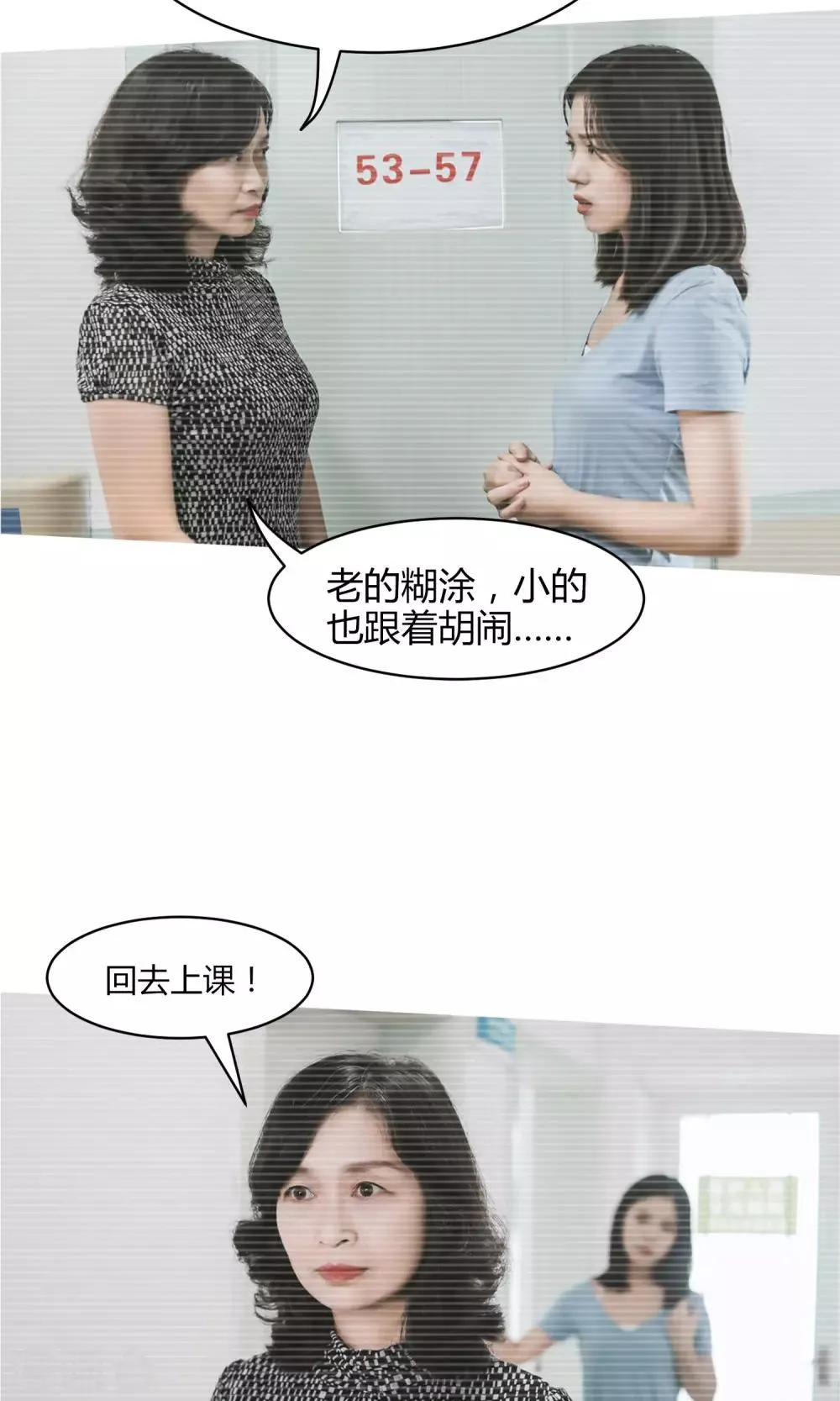 第2话 迟到 第7页