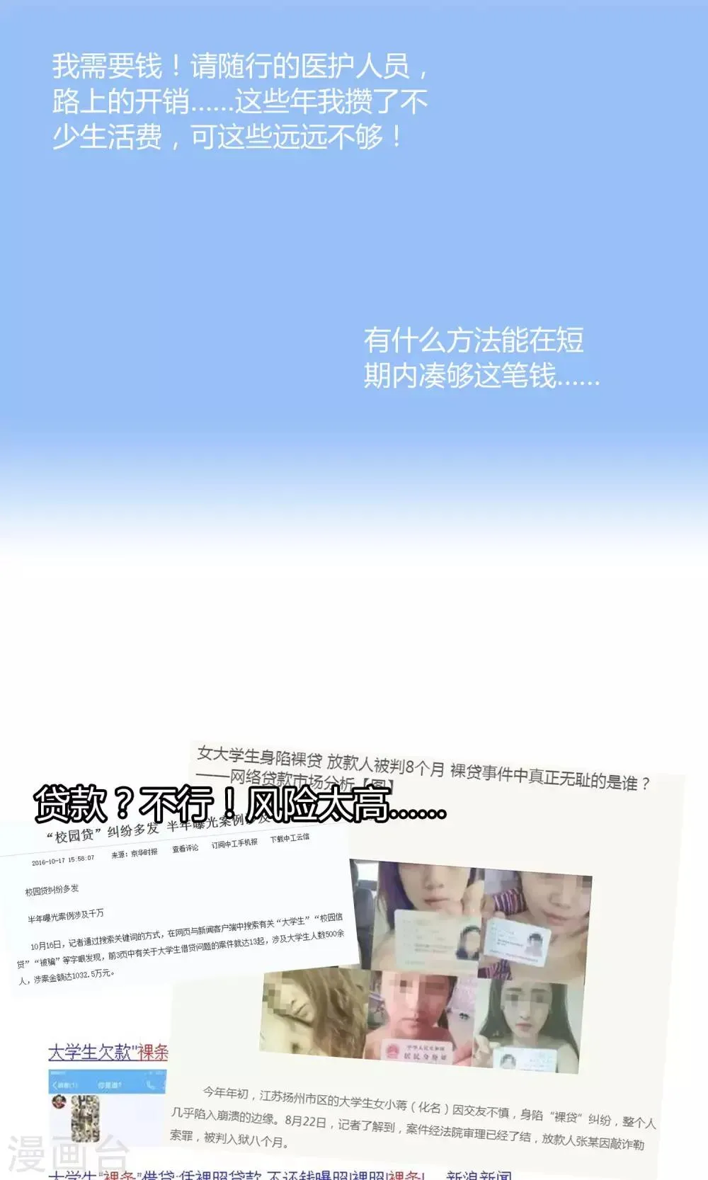 第2话 迟到 第9页