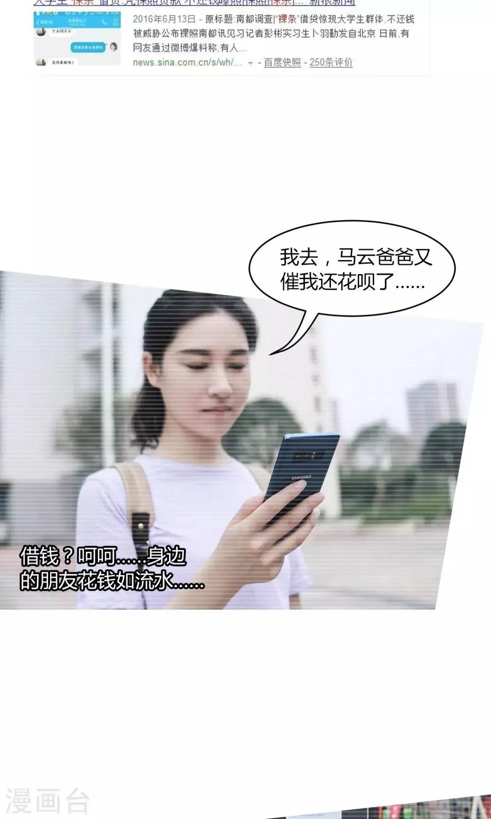 第2话 迟到 第10页