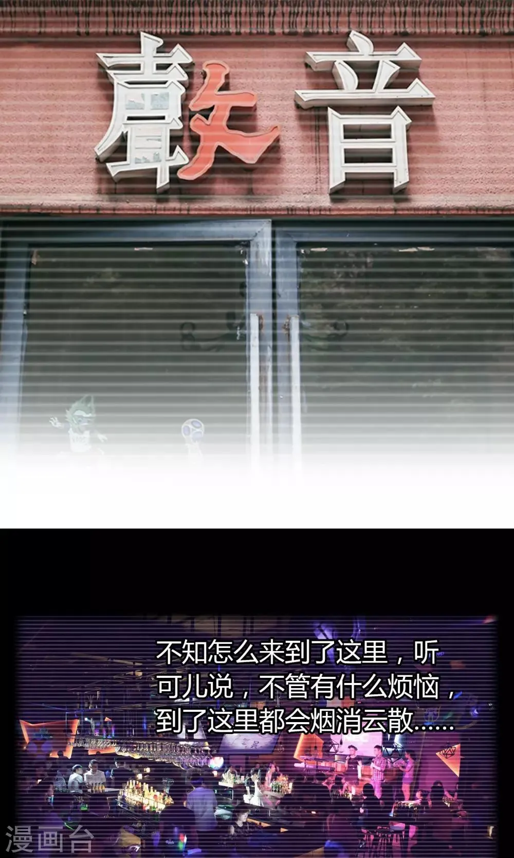 第2话 迟到 第12页