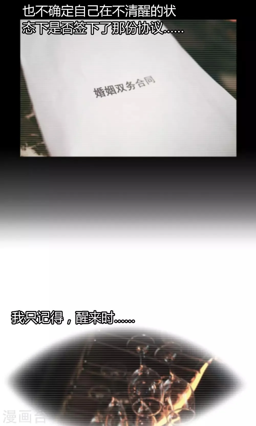 第2话 迟到 第16页