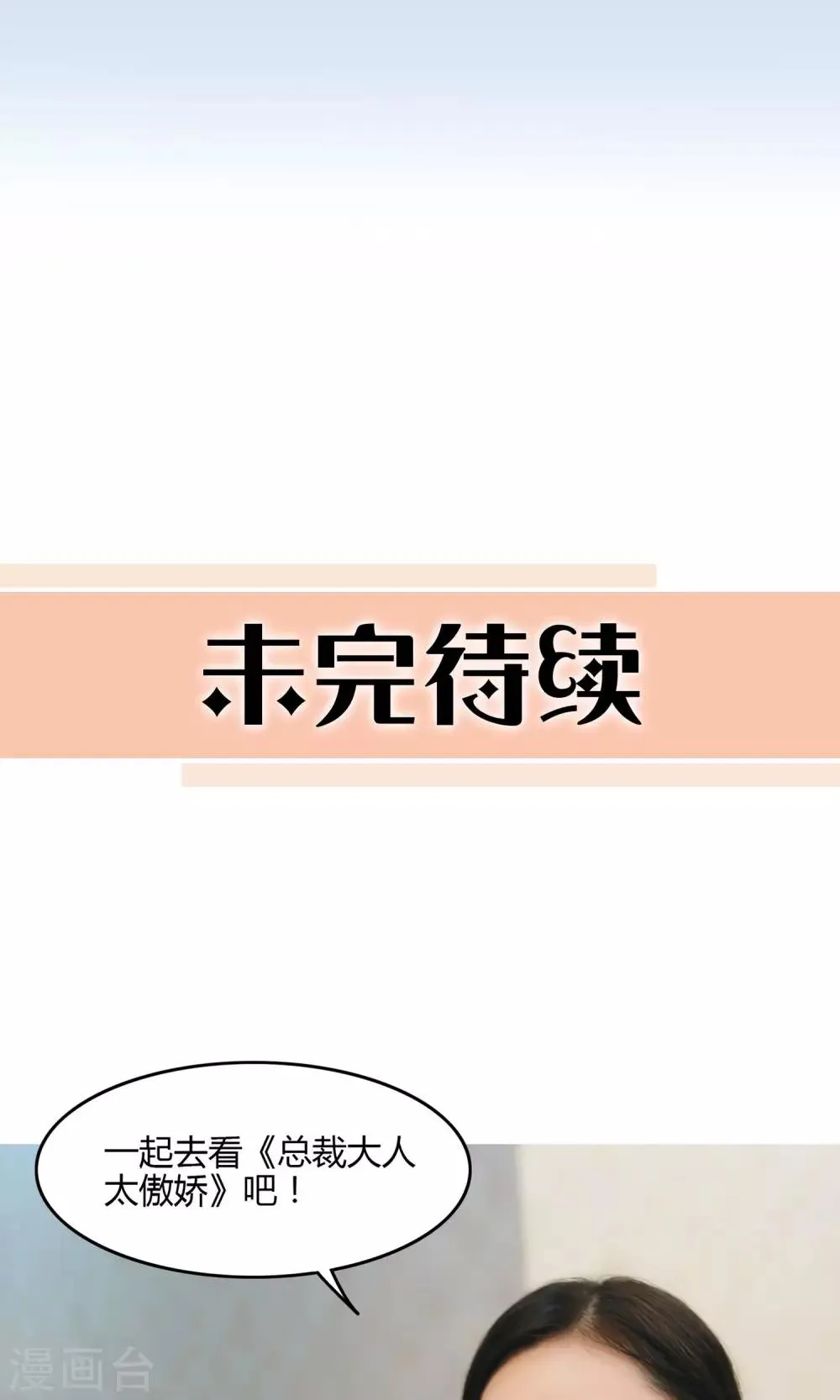 第2话 迟到 第34页
