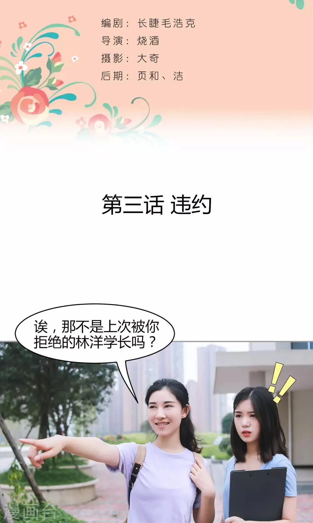 第3话 违约 第2页