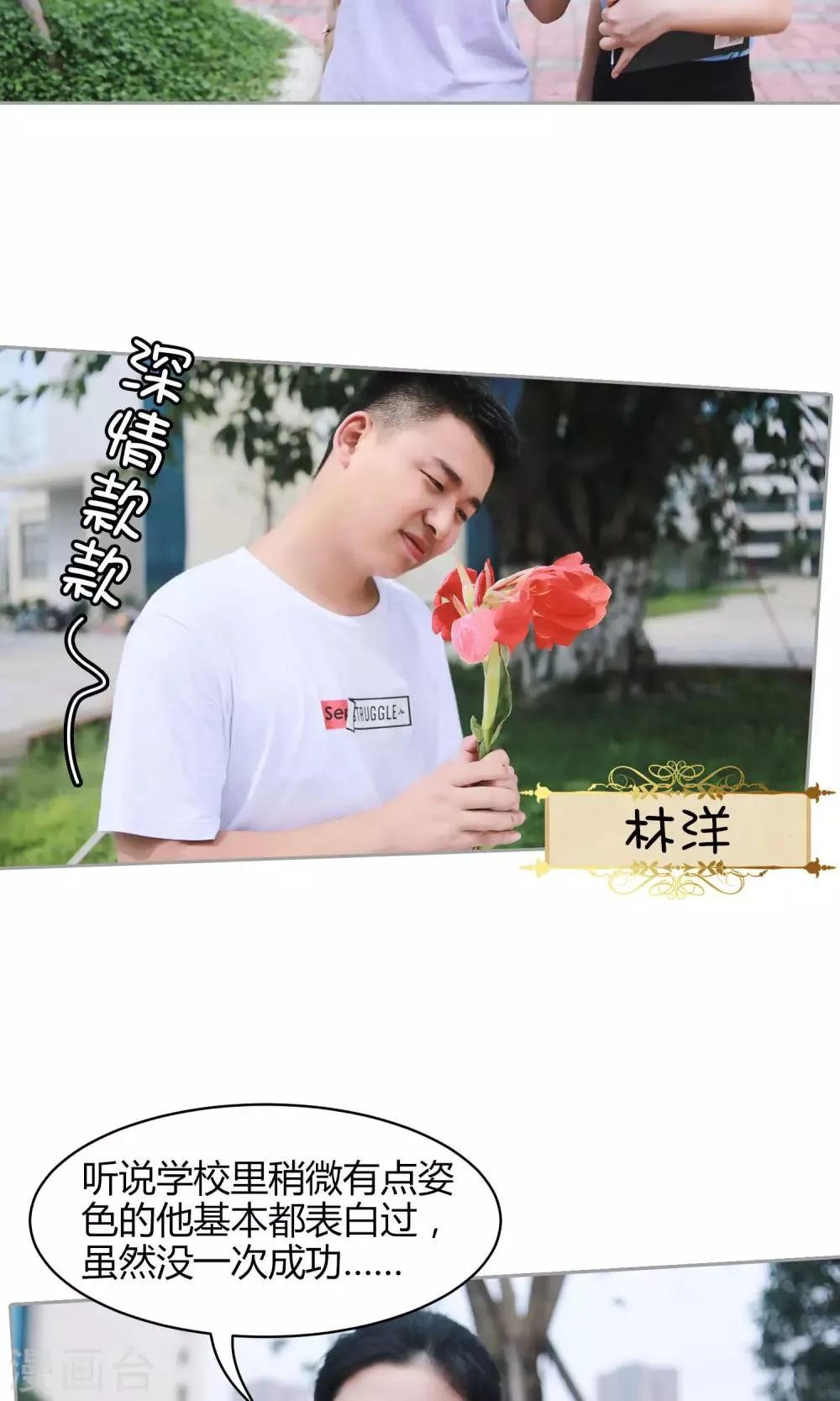 第3话 违约 第3页