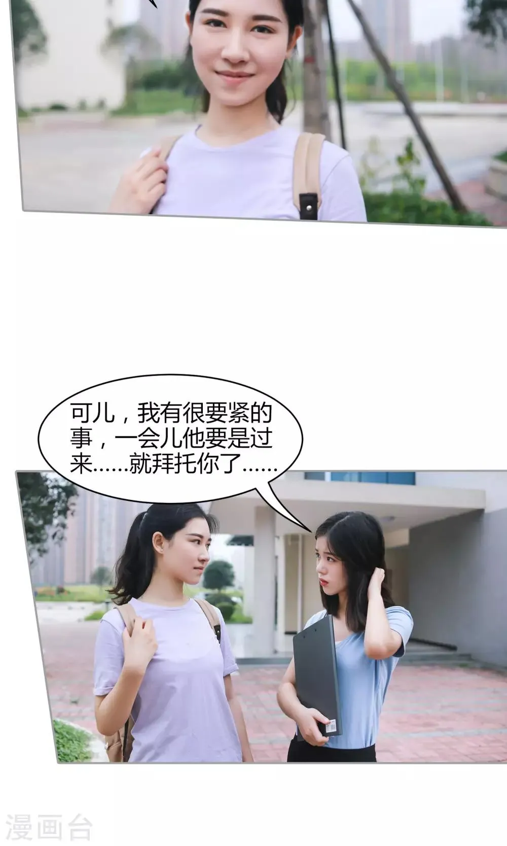 第3话 违约 第4页