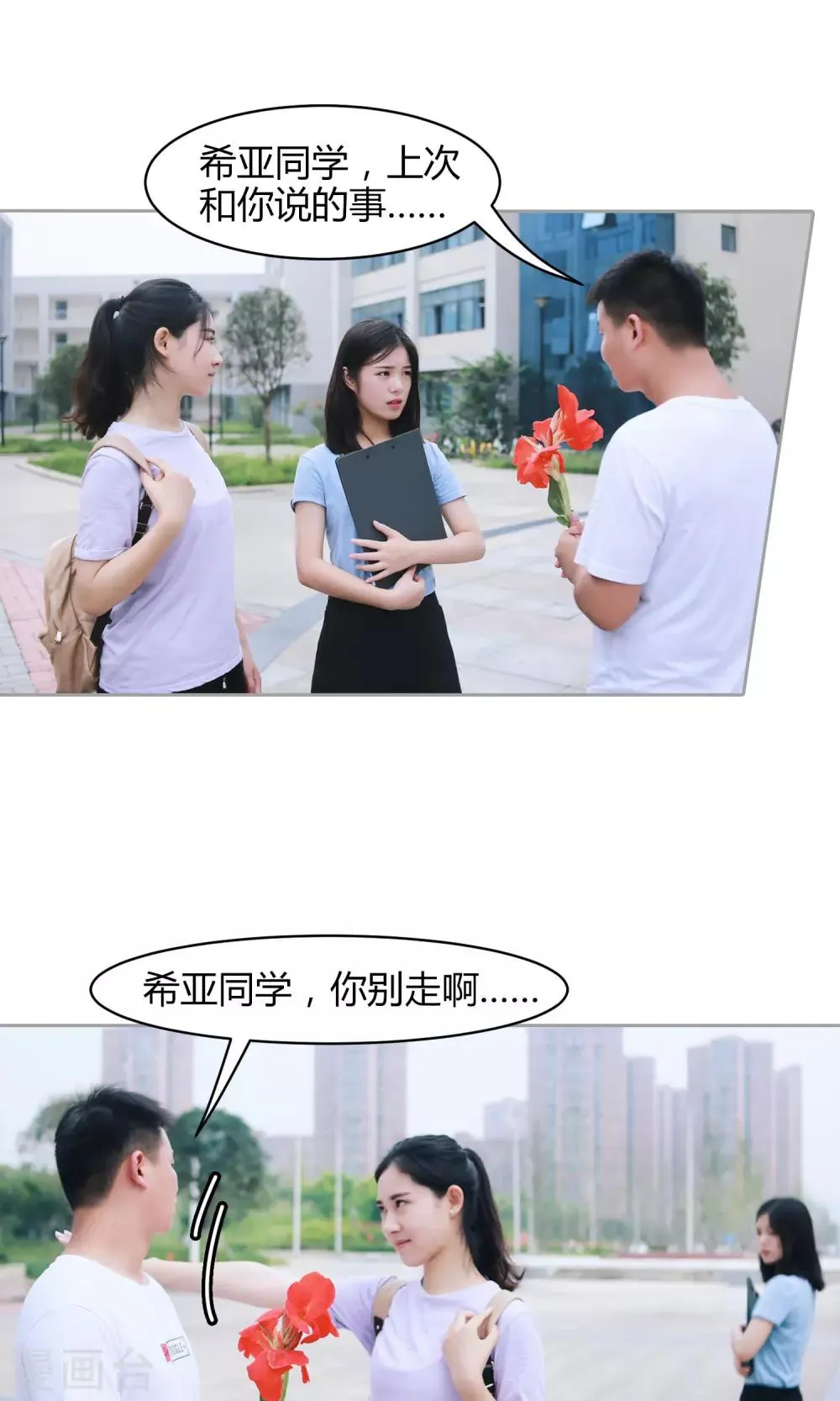第3话 违约 第5页